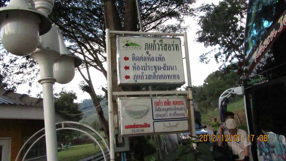 Phukaew_Resort 01.JPG 117.5K